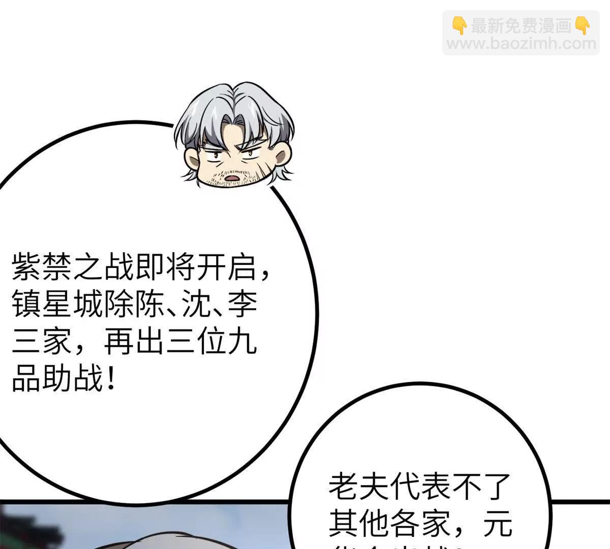 全球高武 - 300 絕巔的理念(2/4) - 2