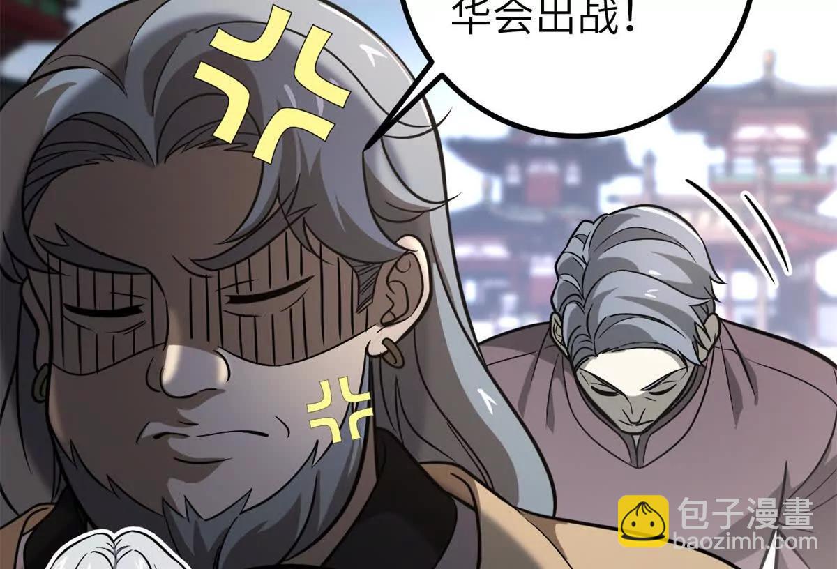 全球高武 - 300 絕巔的理念(2/4) - 3