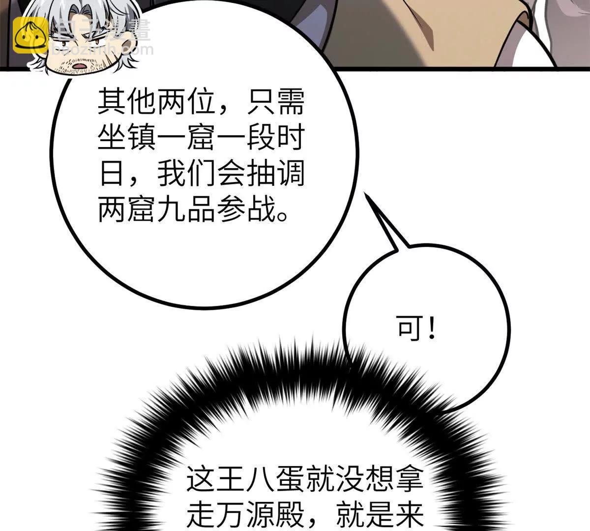 全球高武 - 300 絕巔的理念(2/4) - 4