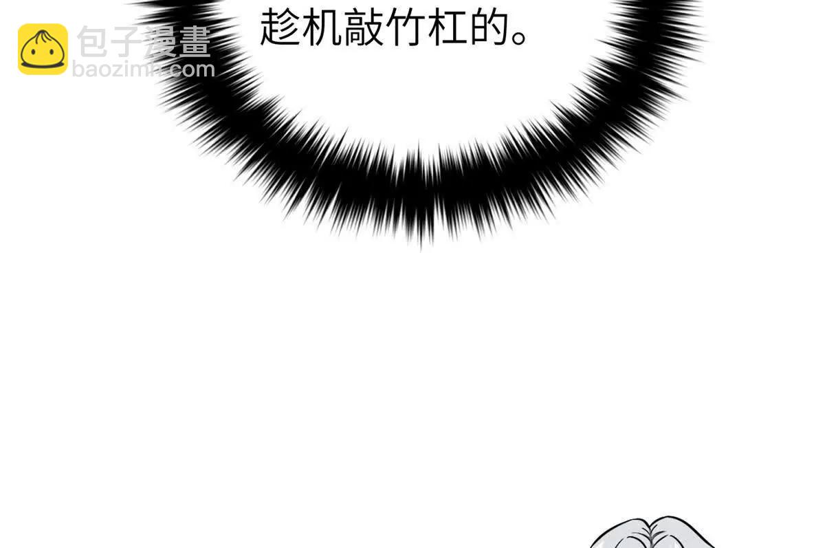 全球高武 - 300 絕巔的理念(2/4) - 5