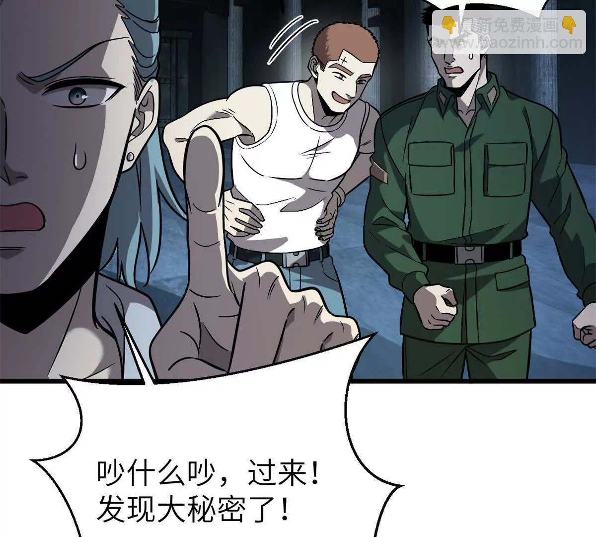 全球高武 - 300 絕巔的理念(1/4) - 6