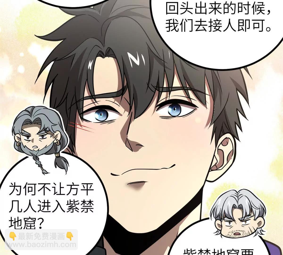 全球高武 - 300 絕巔的理念(2/4) - 7