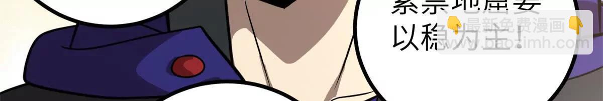 全球高武 - 300 絕巔的理念(2/4) - 8