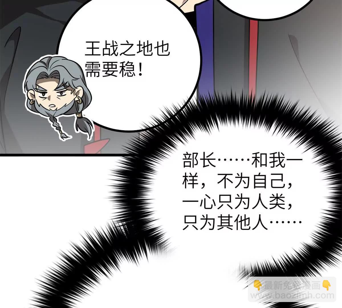 全球高武 - 300 絕巔的理念(2/4) - 1