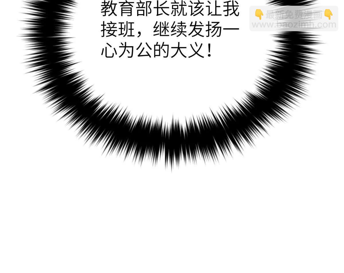 全球高武 - 300 絕巔的理念(2/4) - 2