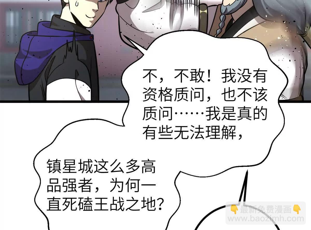 全球高武 - 300 絕巔的理念(2/4) - 4