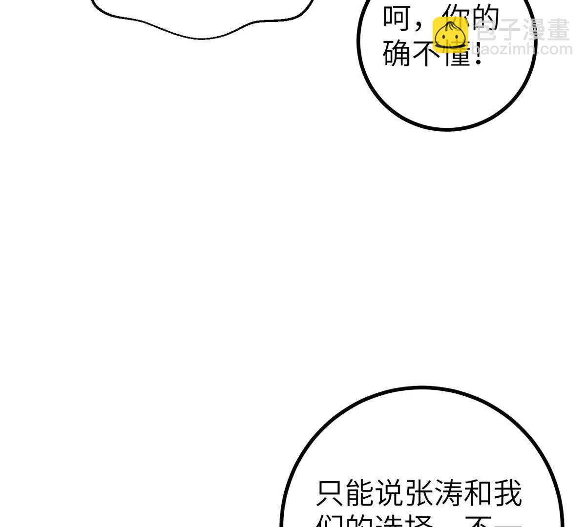 全球高武 - 300 絕巔的理念(2/4) - 5