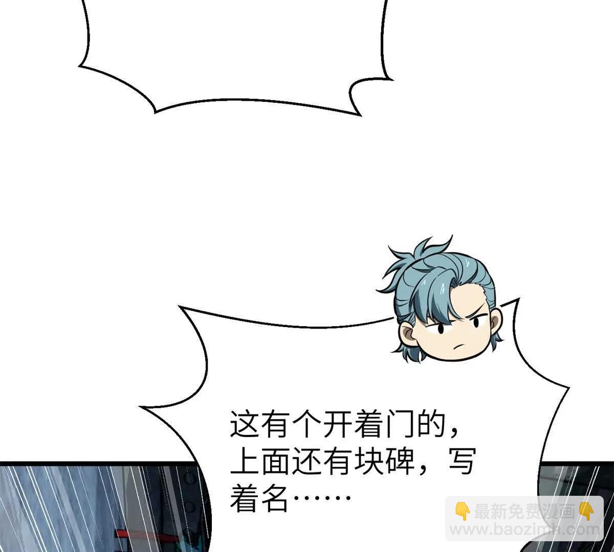 全球高武 - 300 絕巔的理念(1/4) - 7