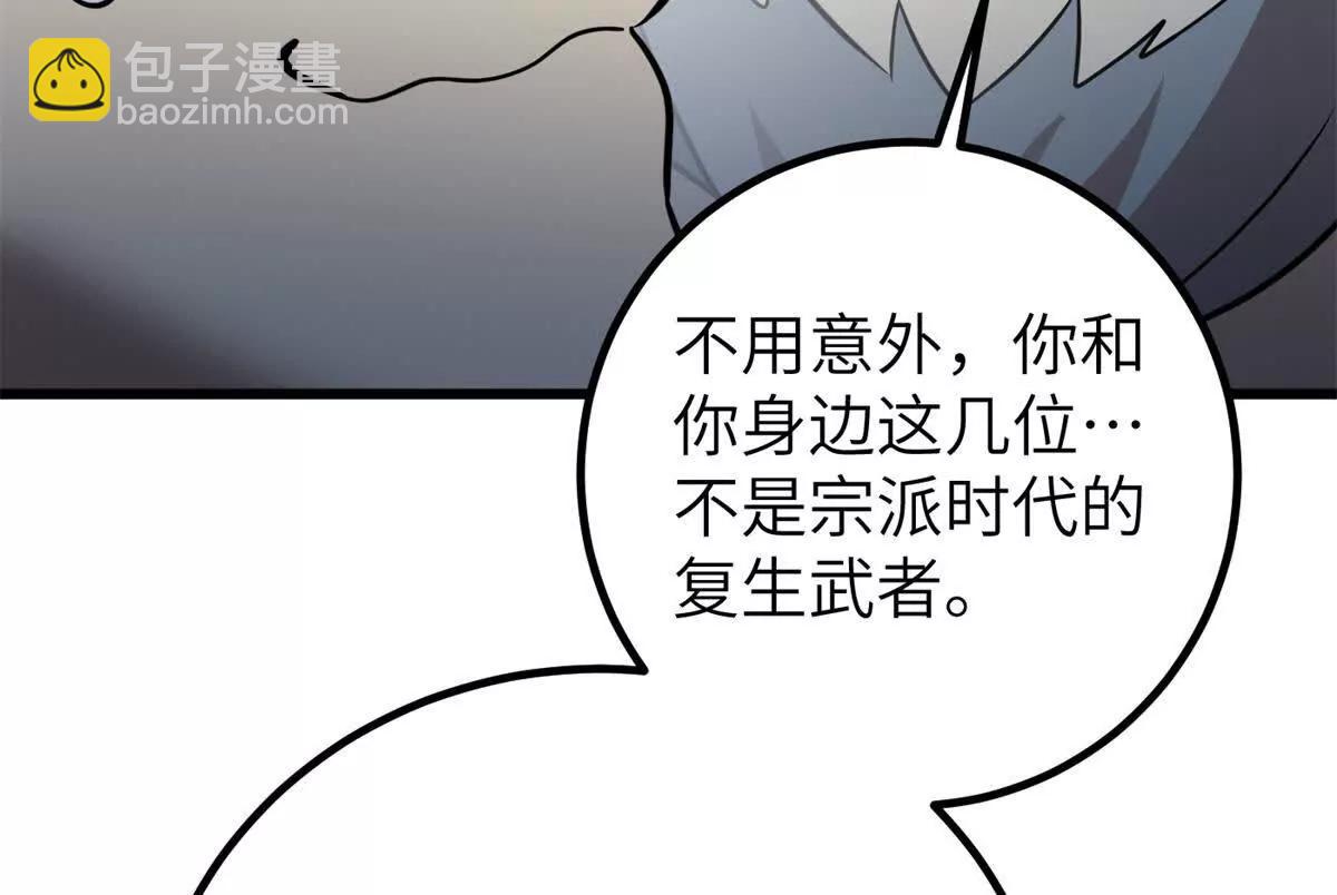 全球高武 - 300 絕巔的理念(2/4) - 8