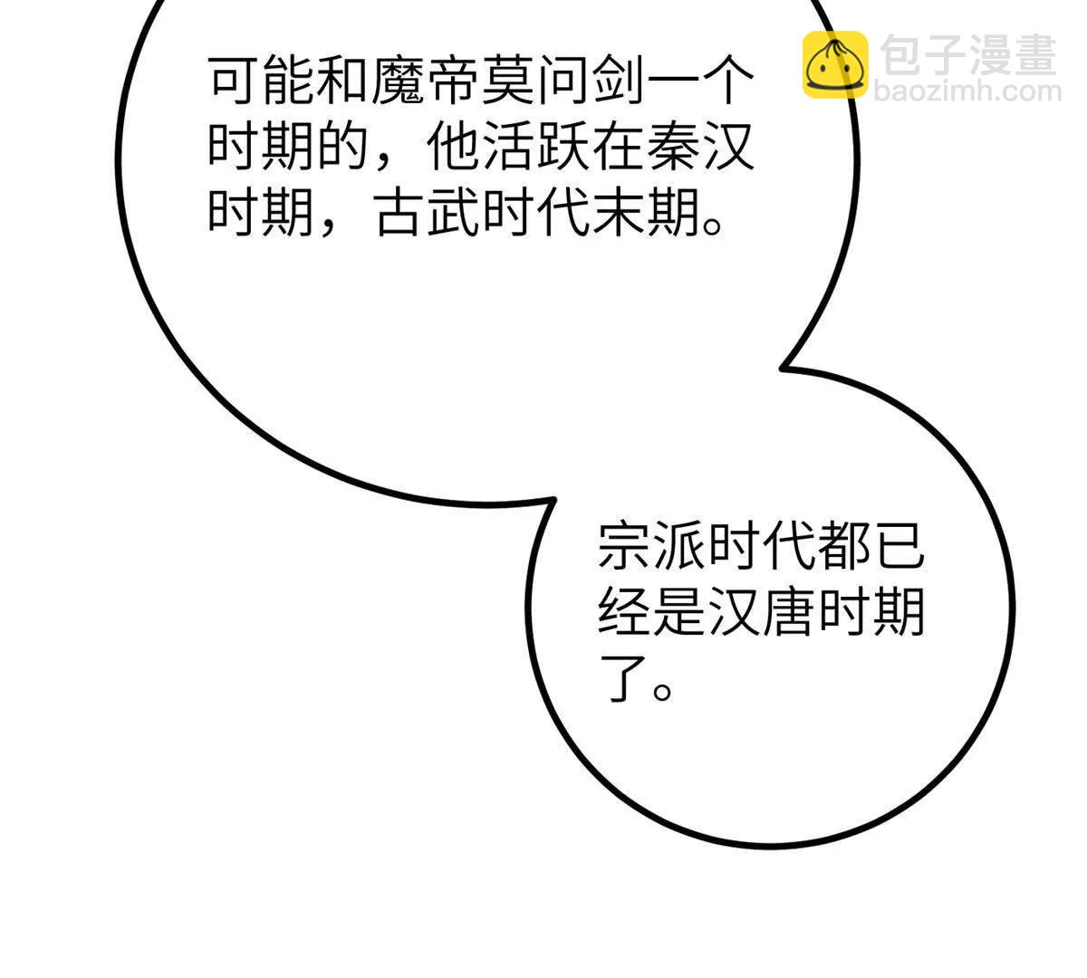 全球高武 - 300 絕巔的理念(2/4) - 1