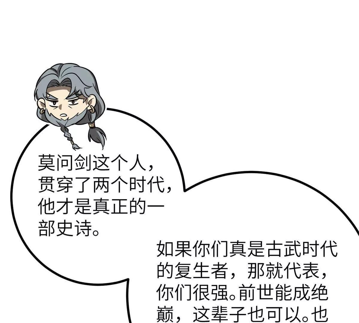 全球高武 - 300 絕巔的理念(2/4) - 2