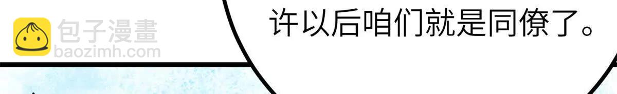 全球高武 - 300 絕巔的理念(2/4) - 3