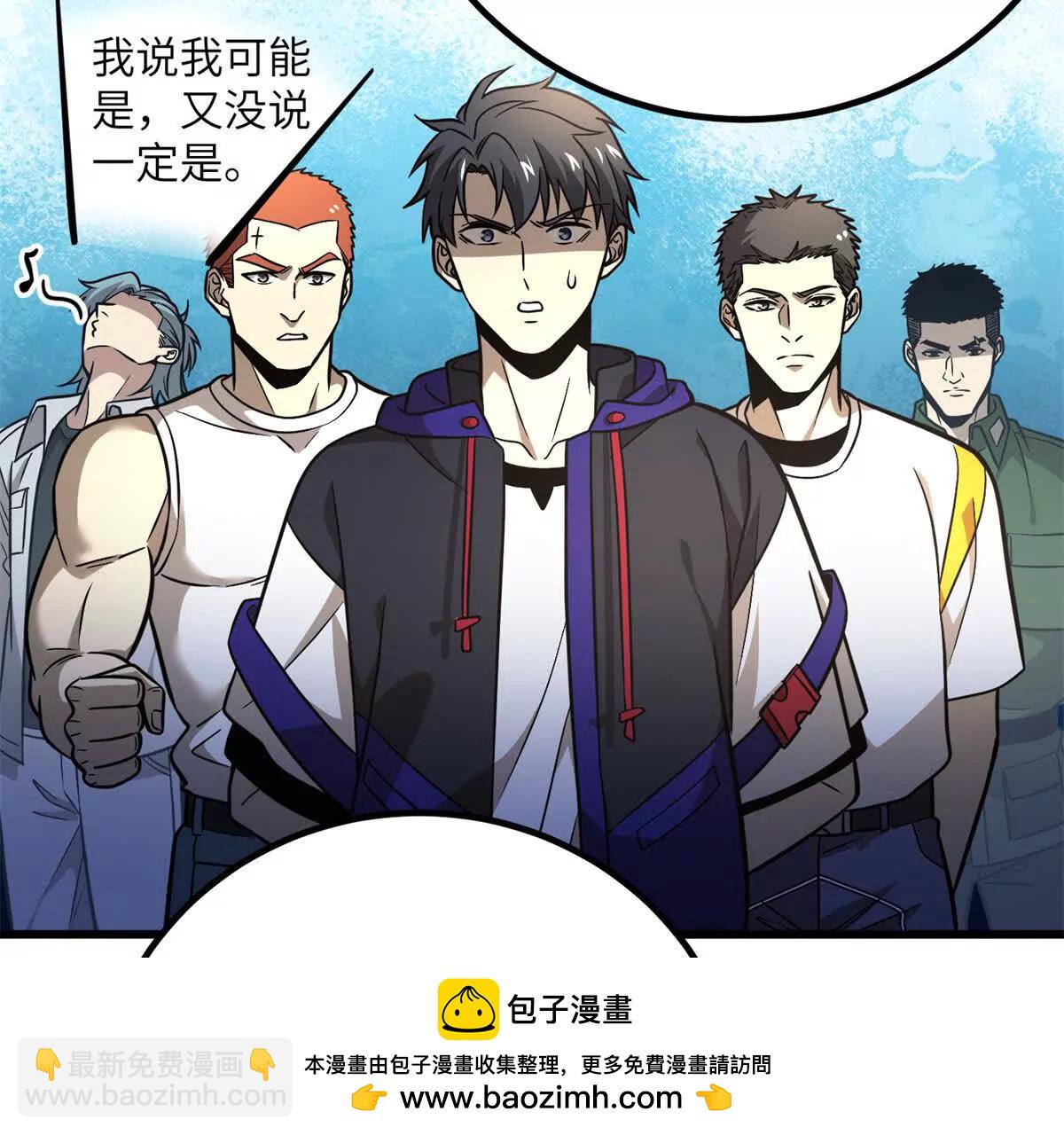 全球高武 - 300 絕巔的理念(2/4) - 4