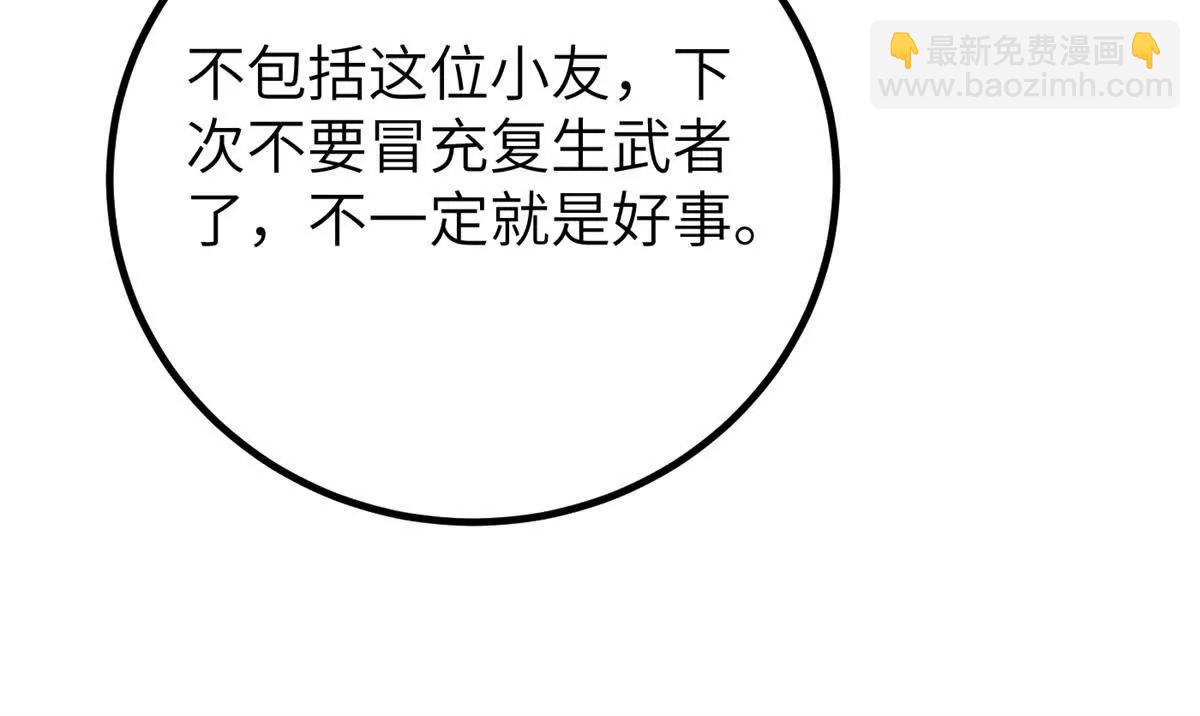 全球高武 - 300 絕巔的理念(2/4) - 5