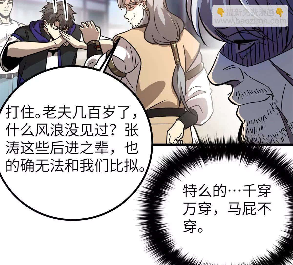 全球高武 - 300 絕巔的理念(2/4) - 7