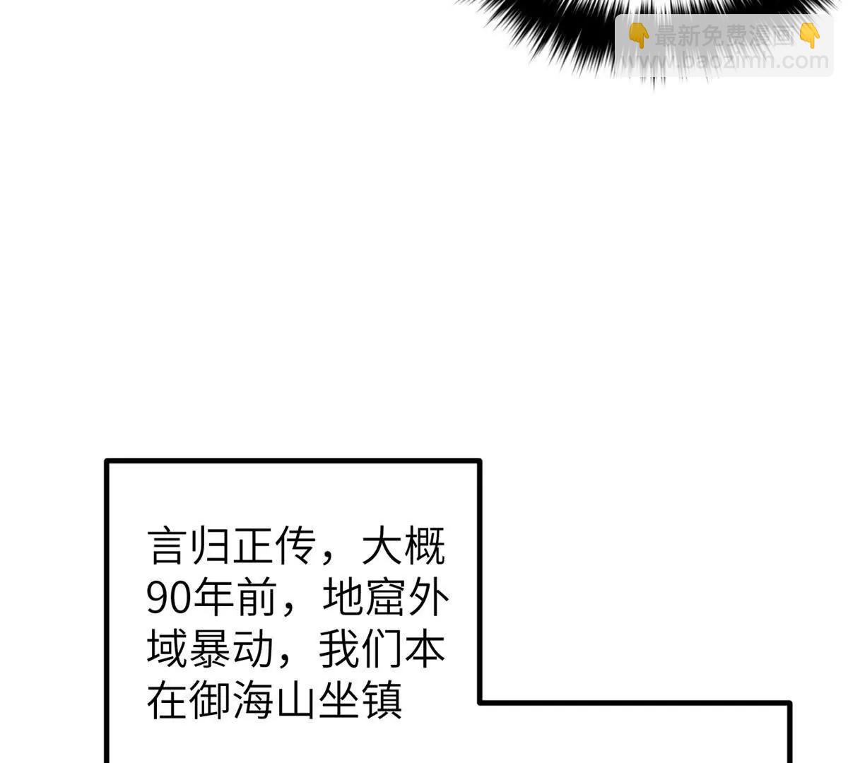 全球高武 - 300 絕巔的理念(2/4) - 8