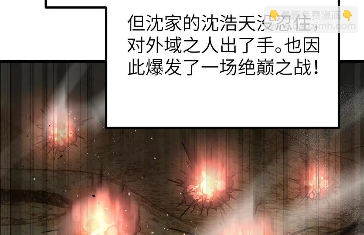 全球高武 - 300 絕巔的理念(2/4) - 1