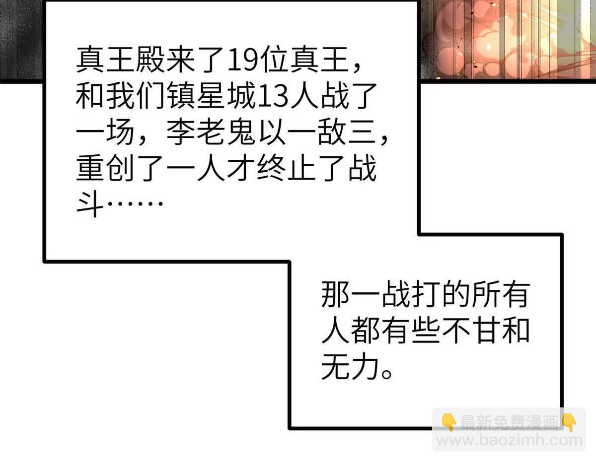 全球高武 - 300 絕巔的理念(2/4) - 3