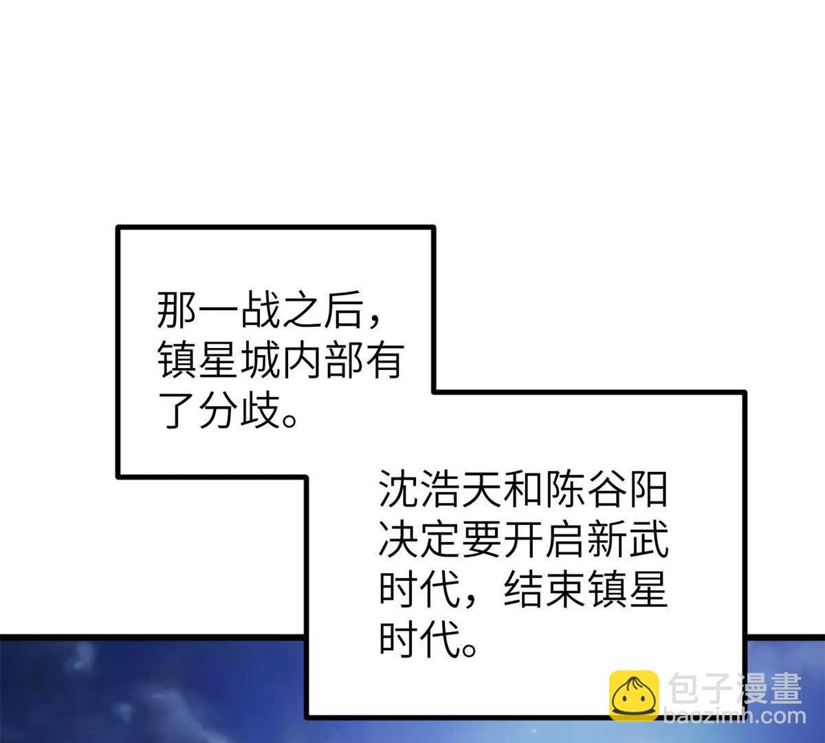 全球高武 - 300 絕巔的理念(2/4) - 4