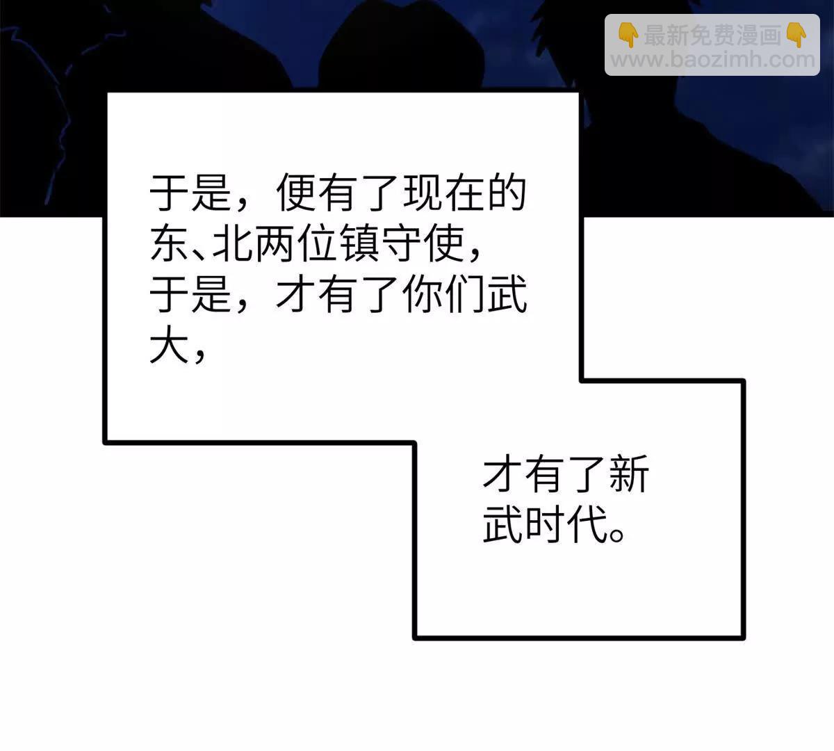 全球高武 - 300 絕巔的理念(2/4) - 6