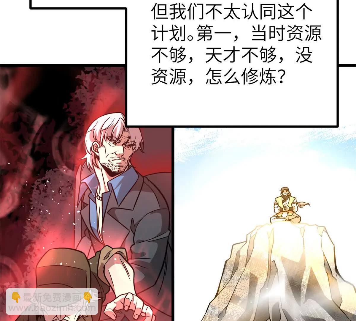 全球高武 - 300 絕巔的理念(2/4) - 8