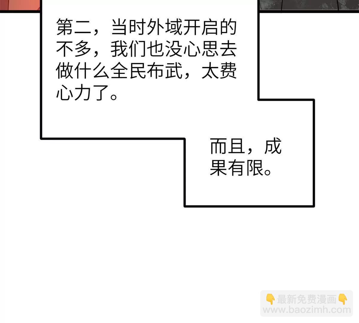 全球高武 - 300 絕巔的理念(2/4) - 2