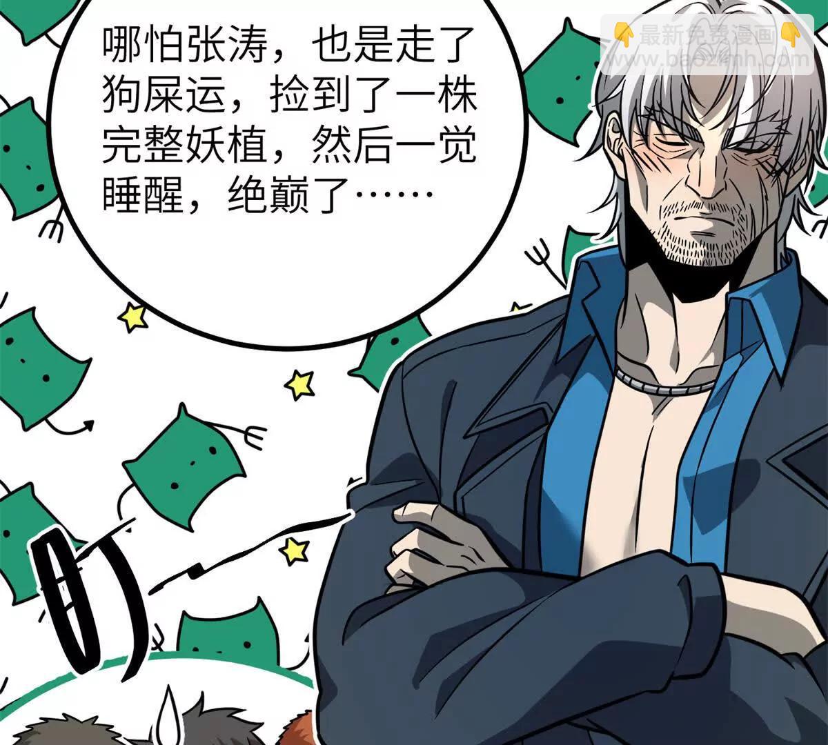 全球高武 - 300 絕巔的理念(2/4) - 4