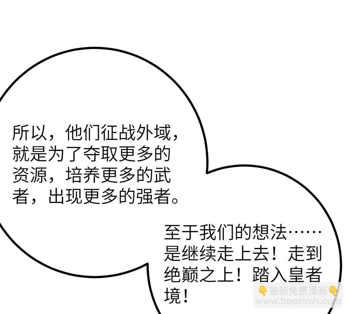 全球高武 - 300 絕巔的理念(2/4) - 6