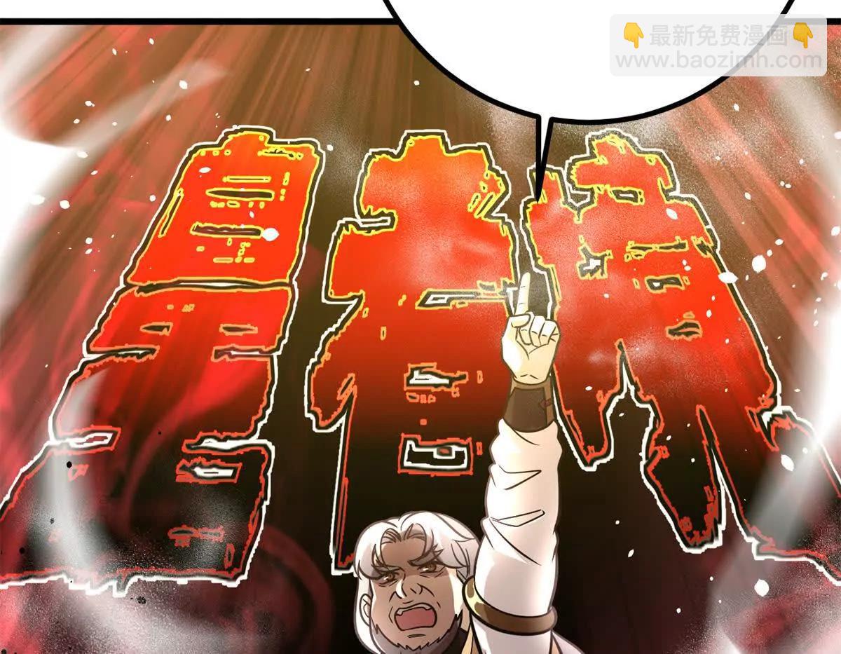 全球高武 - 300 絕巔的理念(2/4) - 7