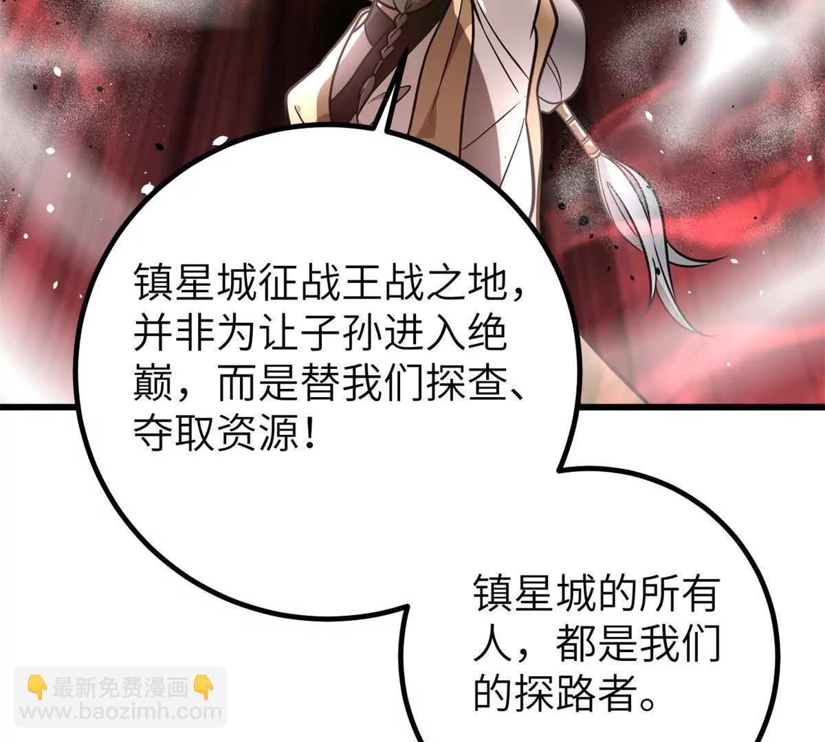 全球高武 - 300 絕巔的理念(2/4) - 8