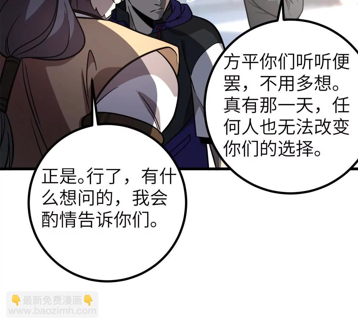 全球高武 - 300 絕巔的理念(2/4) - 3