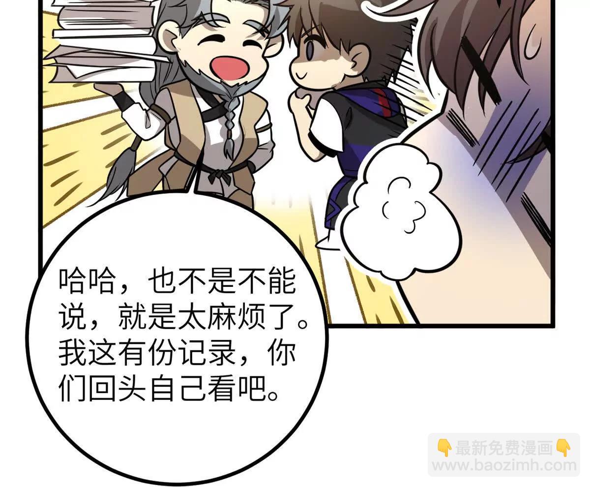 全球高武 - 300 絕巔的理念(2/4) - 5