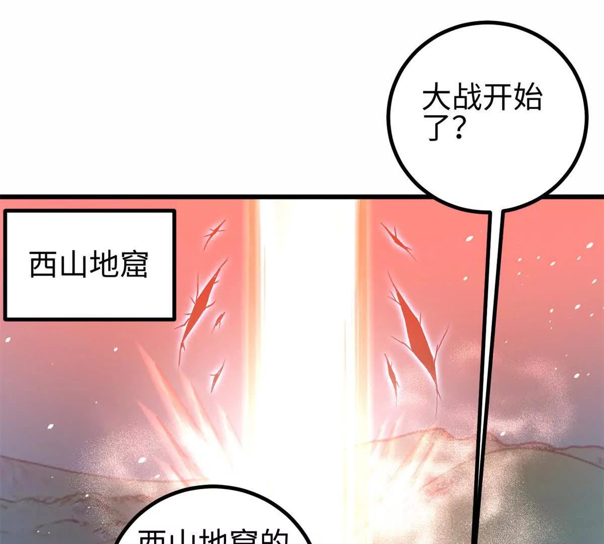 全球高武 - 302 胸懷廣闊的方平(1/3) - 1