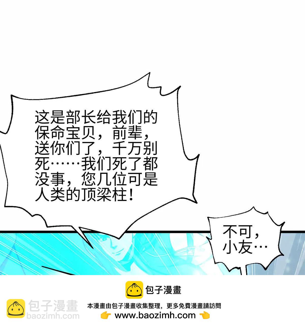 全球高武 - 302 胸懷廣闊的方平(2/3) - 6