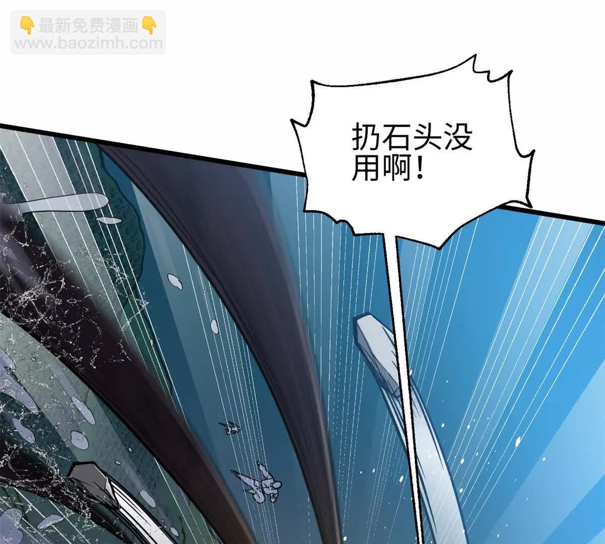 全球高武 - 302 胸懷廣闊的方平(1/3) - 3