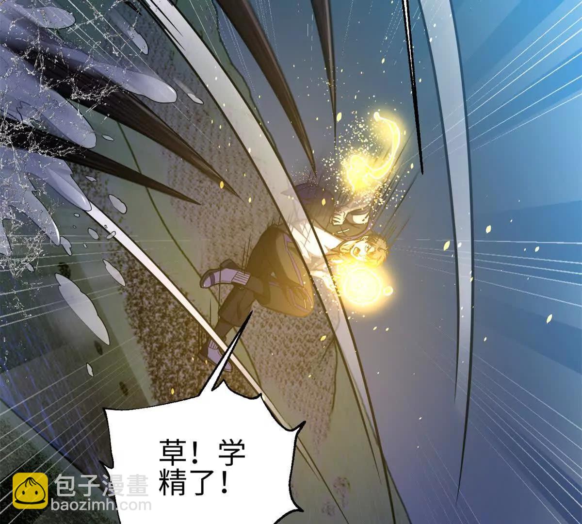 全球高武 - 302 胸懷廣闊的方平(1/3) - 4