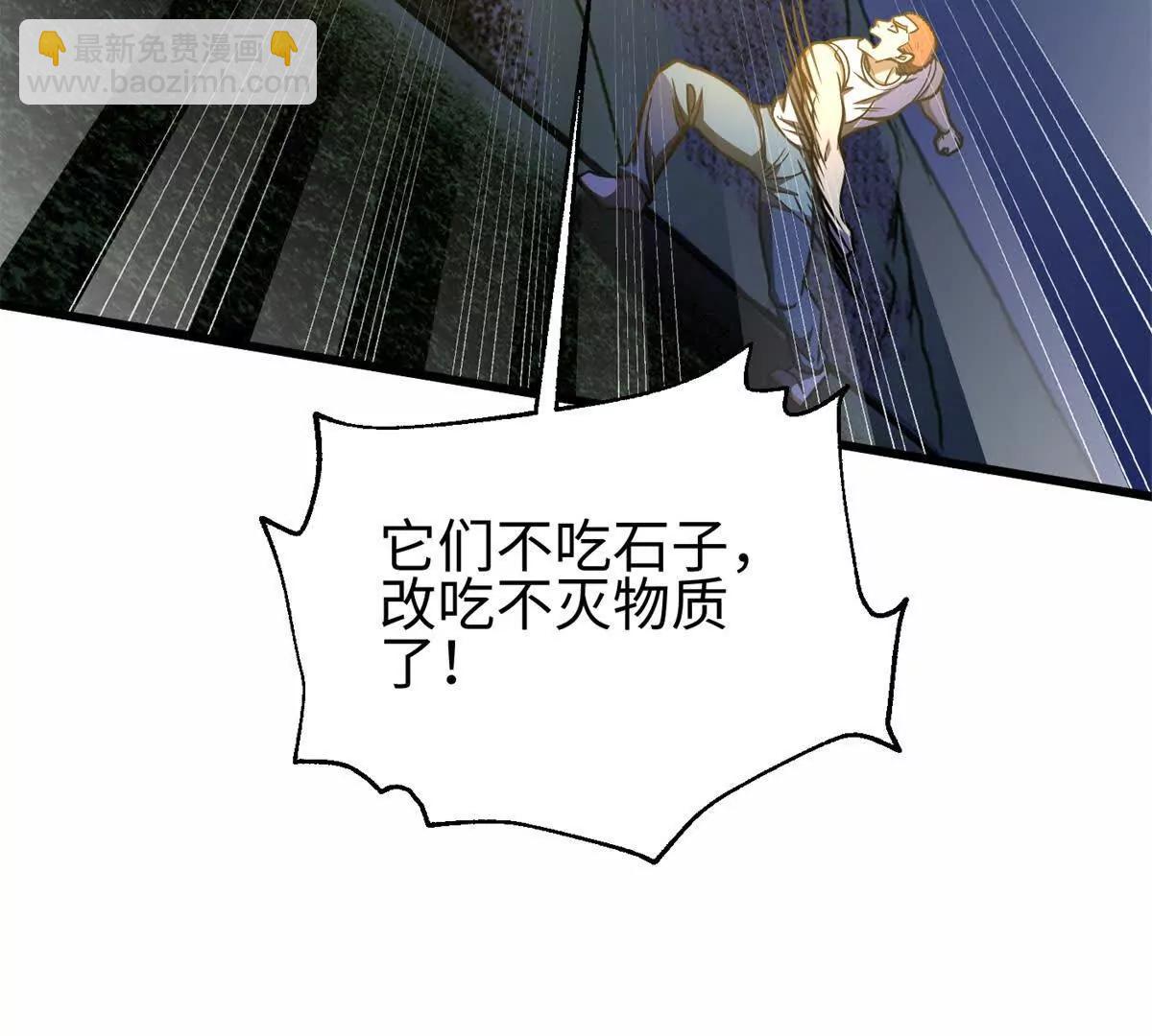 全球高武 - 302 胸懷廣闊的方平(1/3) - 6