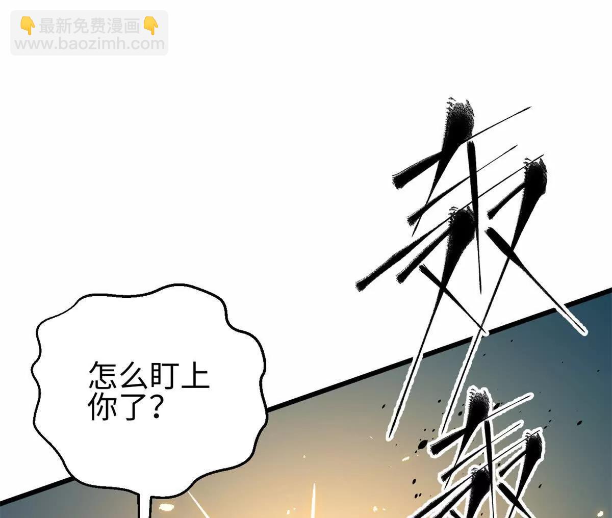 全球高武 - 302 胸懷廣闊的方平(1/3) - 7