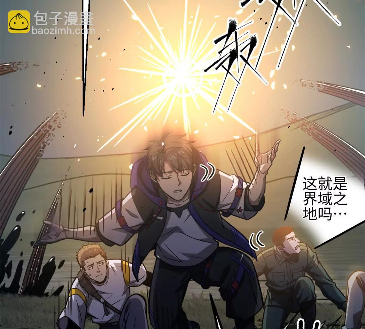 全球高武 - 302 胸懷廣闊的方平(1/3) - 8