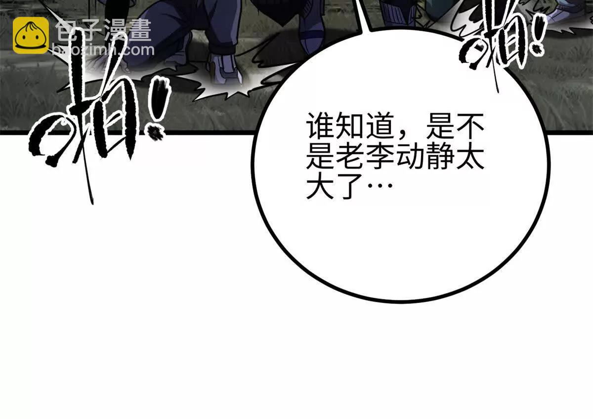 全球高武 - 302 胸懷廣闊的方平(1/3) - 1