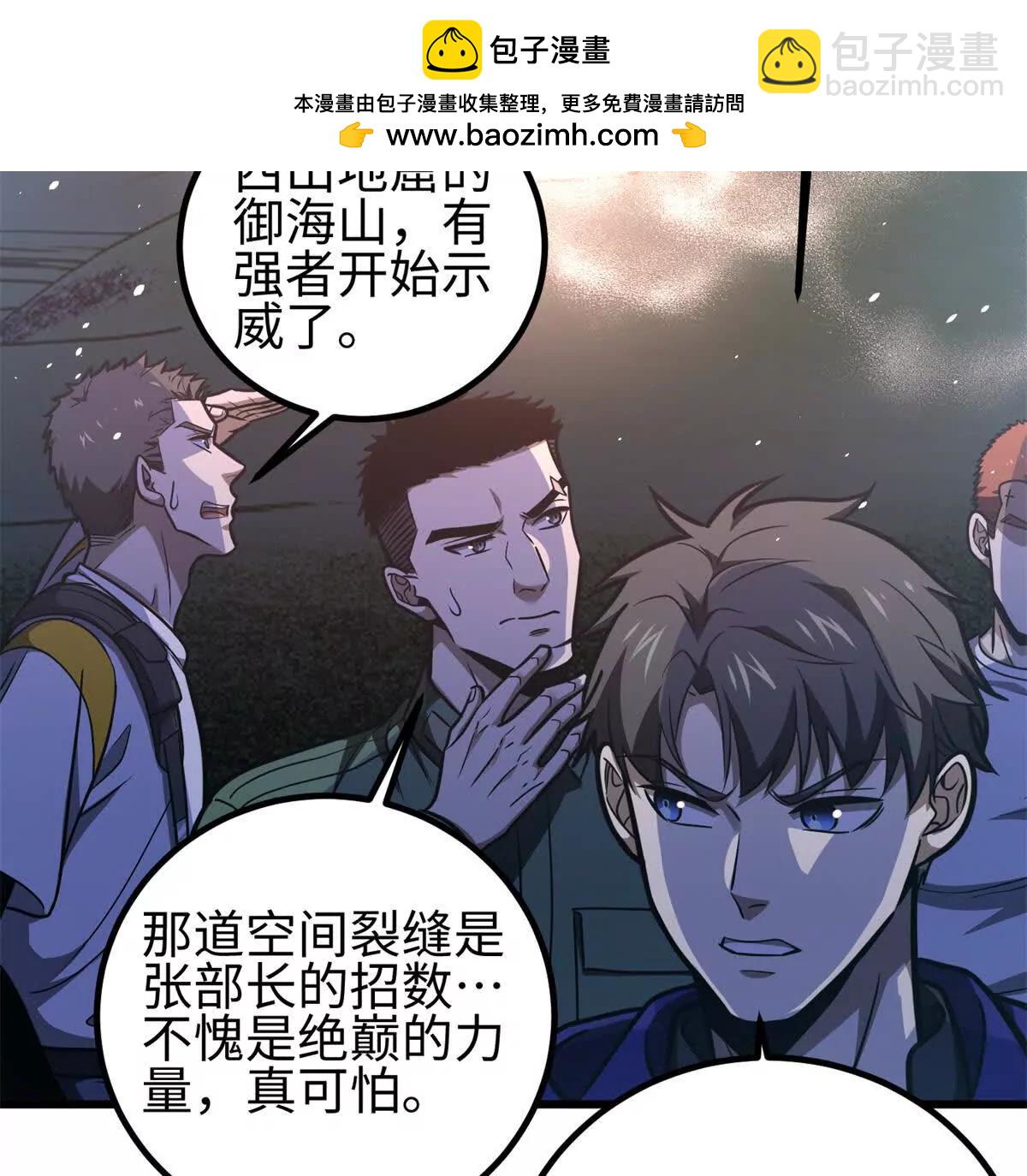 全球高武 - 302 胸懷廣闊的方平(1/3) - 2