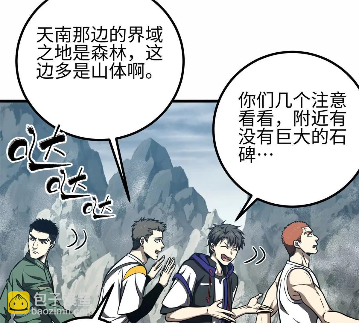 全球高武 - 302 胸懷廣闊的方平(1/3) - 6