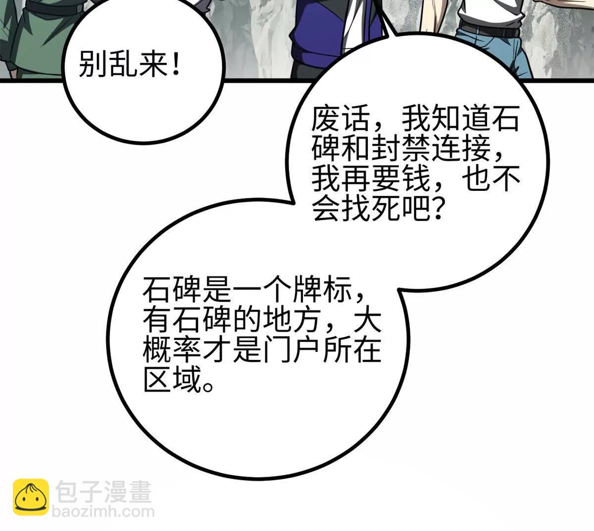 全球高武 - 302 胸懷廣闊的方平(1/3) - 7