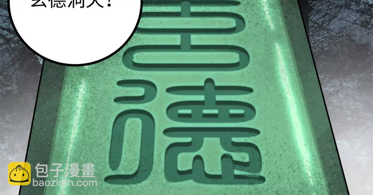 全球高武 - 302 胸懷廣闊的方平(1/3) - 1