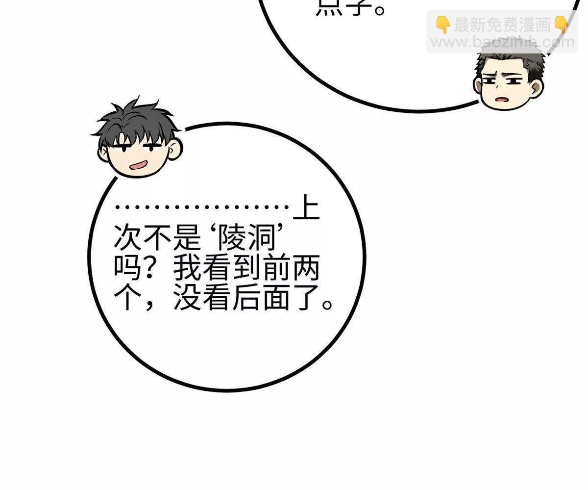 全球高武 - 302 胸懷廣闊的方平(1/3) - 3