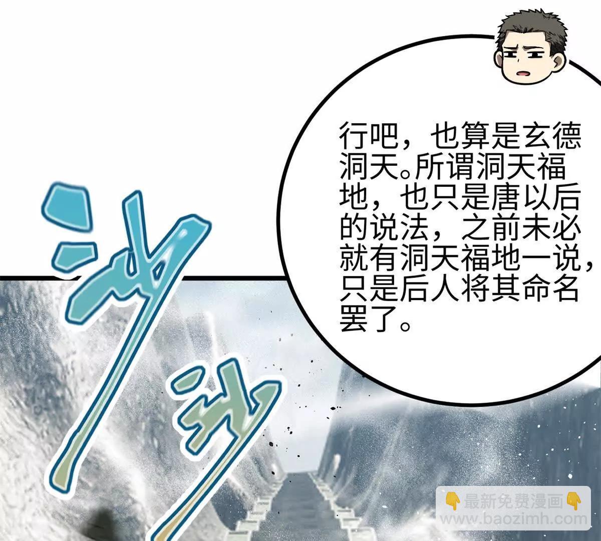 全球高武 - 302 胸懷廣闊的方平(1/3) - 4