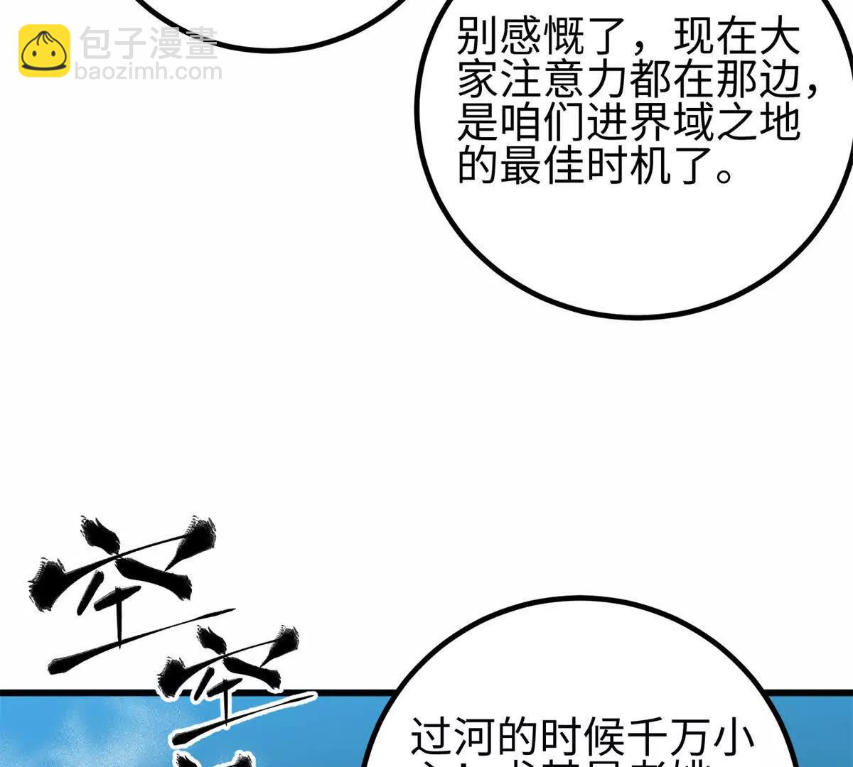 全球高武 - 302 胸懷廣闊的方平(1/3) - 3