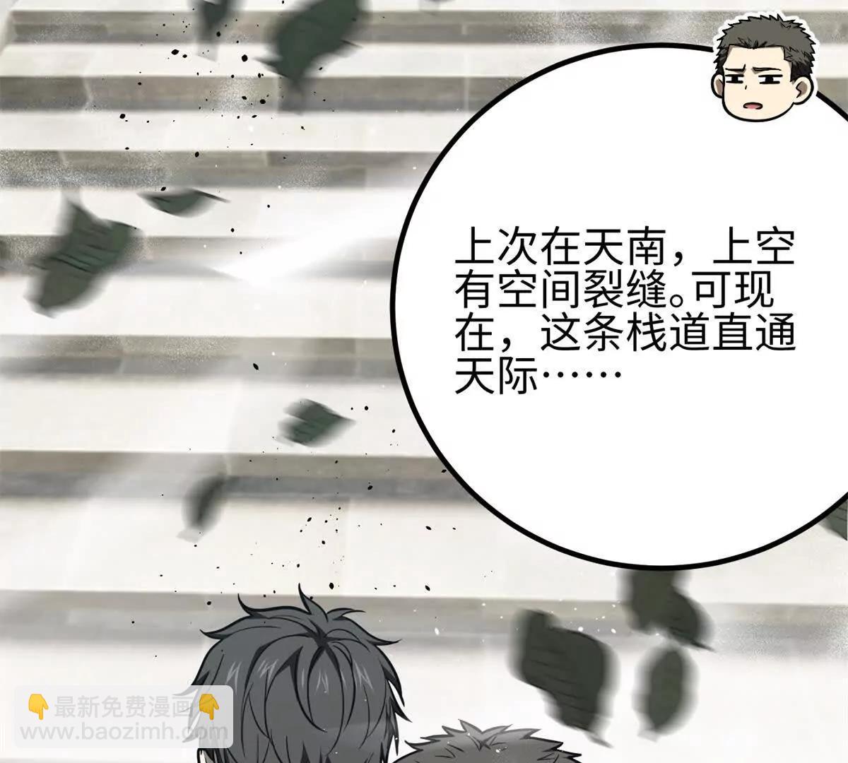 全球高武 - 302 胸懷廣闊的方平(1/3) - 6