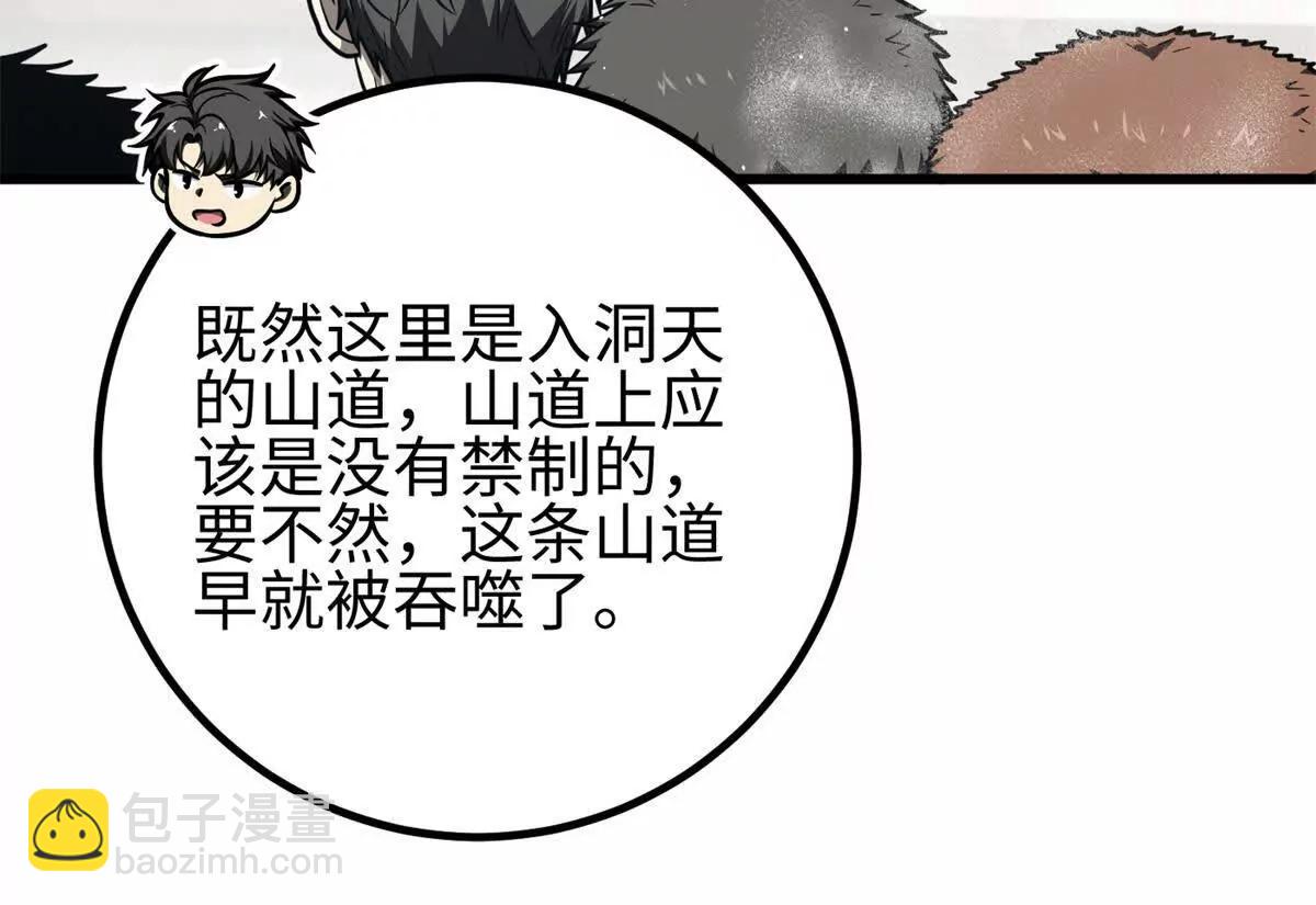 全球高武 - 302 胸懷廣闊的方平(1/3) - 7