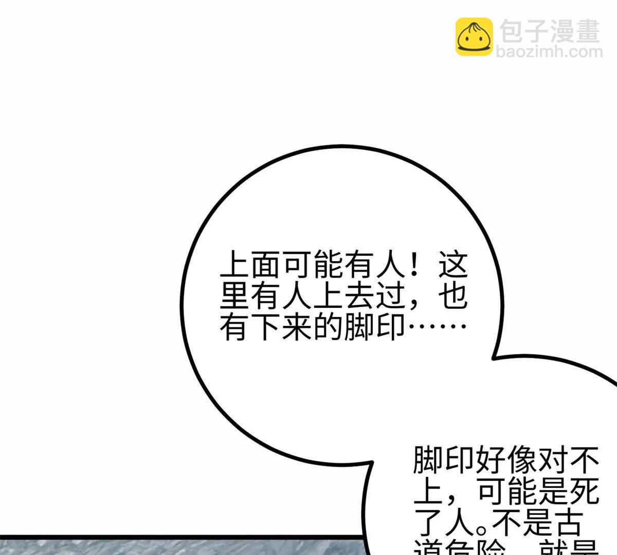 全球高武 - 302 胸懷廣闊的方平(1/3) - 8